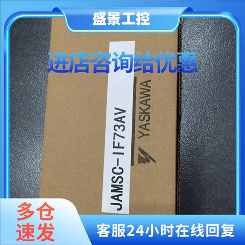 议价IF73A JAMSC-IF73AV 安川PLC模块 原装现货 有包装盒