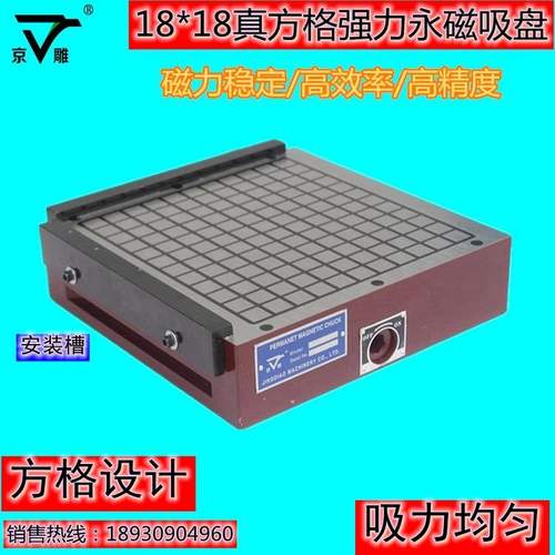 【400*500加工中心超强力永磁吸盘】 400*500CNC强力永磁吸盘