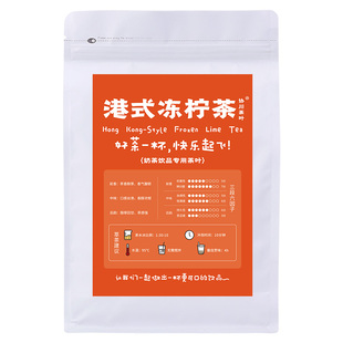 港式冻柠茶ctc锡兰红茶奶茶专用丝袜奶茶柠檬柠檬茶商用茶粉茶碎