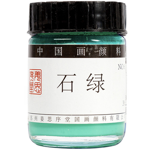 群青堂姜思序堂国画颜料26色初学中国画工笔画花鸟画套装国画颜料