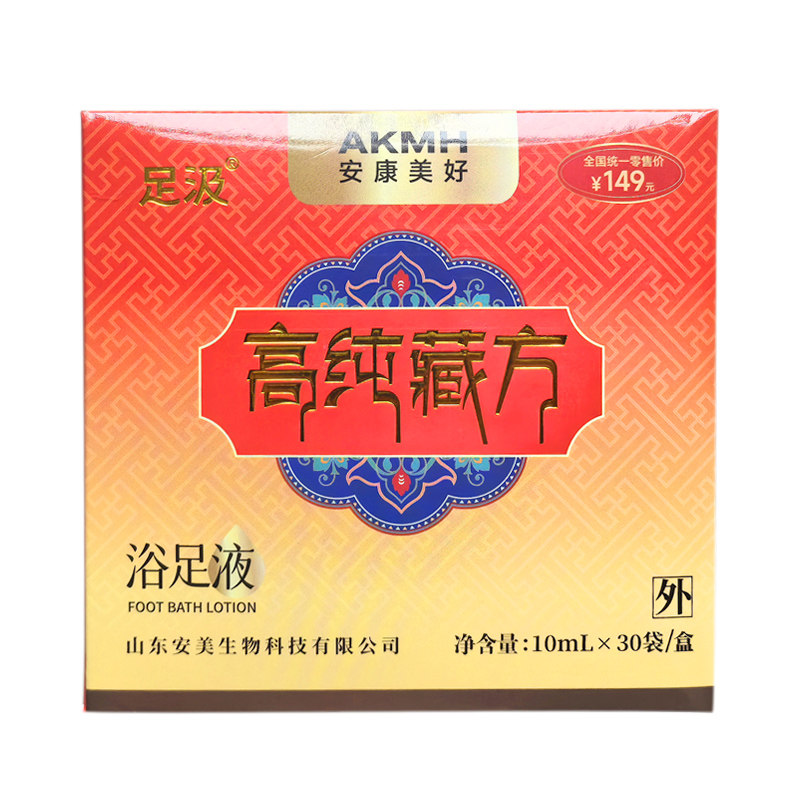 厂家所在地直发安美足汲高纯藏方