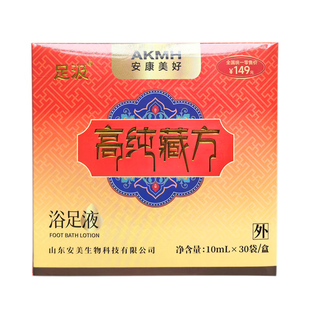 安美足汲藏方浴足液正品安美足浴液足汲精华泡脚液熏蒸泡脚足浴包