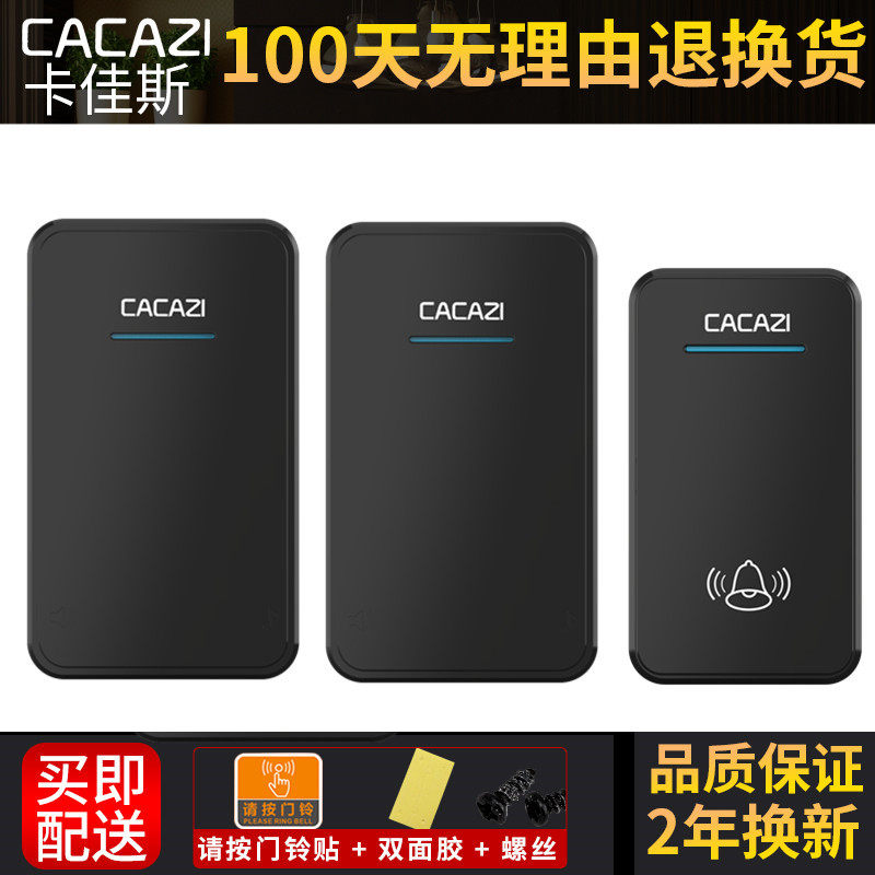家用无线门铃一拖二交流直流数码 门铃 超远遥控家用门铃 呼叫器属于什么档次？