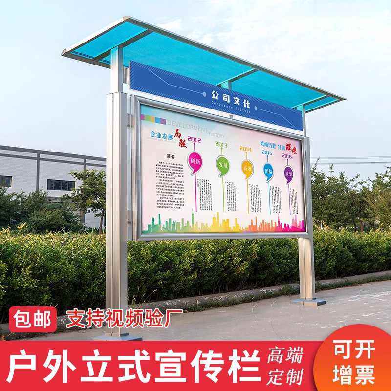 户外宣传栏公告栏落地立式铝合金不锈钢公司信息牌子广告栏公示栏