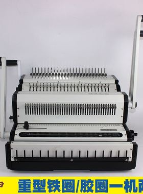 WW2500装订机胶圈铁圈夹条1通用胶圈:装订机文件装订款打孔机3