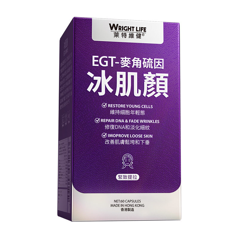 莱特维健御光因冰肌颜麦角硫因胶囊口服胶原蛋白肽PQQ内服美亮白