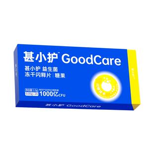 甚小护肾益生菌成人冻干闪释片糖果1000亿菌株活菌率高入口即化