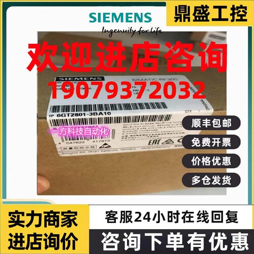 议价6GT2801-2BA10原装RF300西门子阅读器RF340R 6GT2801-3BA10/1
