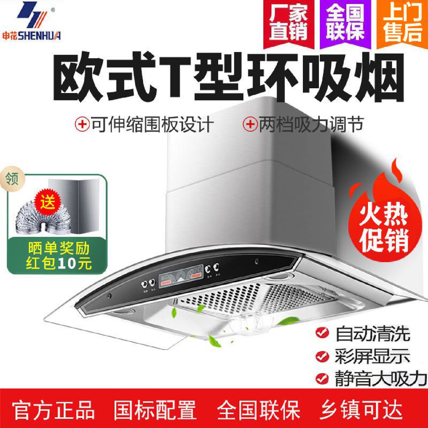 申花家用油烟机厨房公寓700mm小尺寸顶吸600宽出租房小型吸油烟机