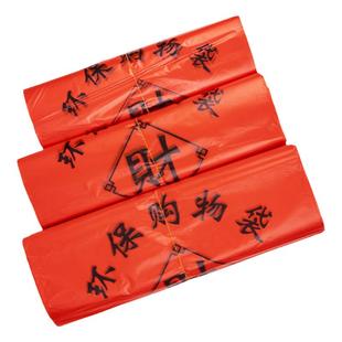 红色塑料袋超市方便袋购物袋大号加厚手提袋背心式食品袋打包袋