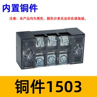 TB-1503★[Медные детали]