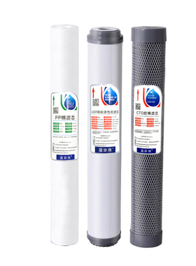 云之星净水器20寸通用滤芯