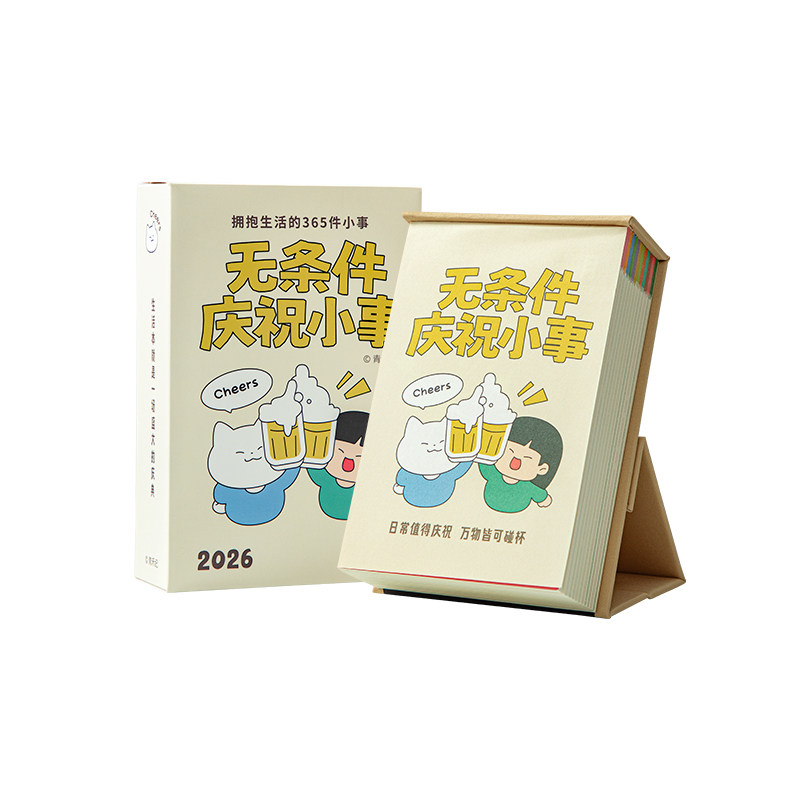 新款治愈系日历2026年每日一撕暖心文案创意台历心灵鸡汤高颜值办公桌面摆件ins风一日一页学生设计感单向历