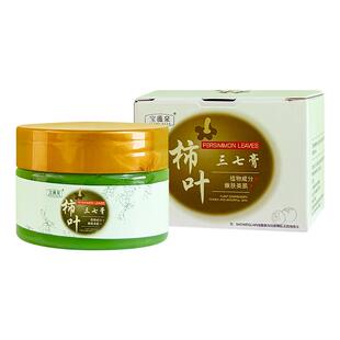 三七猪油版柿叶膏纯正宗手工淡斑改善暗黄去黄褐斑柿子叶粉旗舰店
