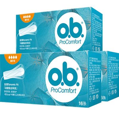 o．b．指入式卫生棉条