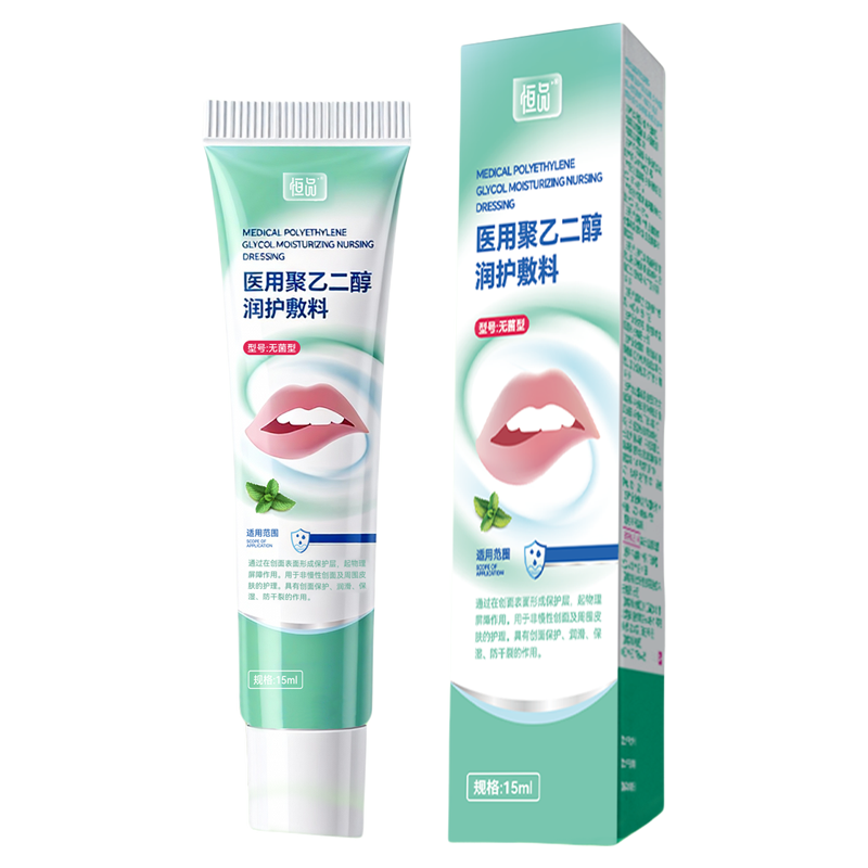 新升级口味】医用润唇膏薄荷味