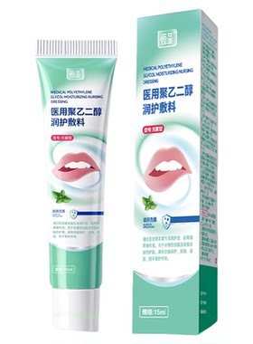 新升级口味】医用润唇膏薄荷味