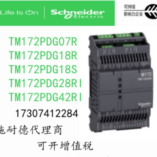 议价TM172PDG07R/TM172PDG18R/TM172PDG18S/TM172PDG28RI/TM172PD