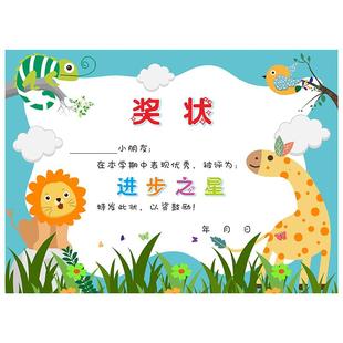 A4幼儿园奖状创意空白定制活力阳光明星进步优秀宝贝礼仪学习之星学期末表现优秀荣誉证书内芯可打印刷加厚纸