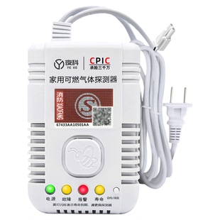 燃气泄露自动切断安全阀家商用餐饮天然气液化气罐煤气泄漏报警器