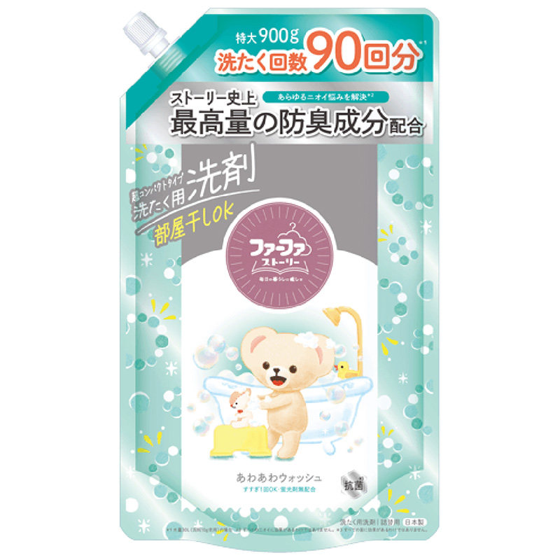 日本进口FAFA小熊洗衣液柔顺剂酵素去污抗菌防臭植物柔顺持久留香