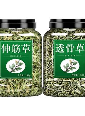 透骨草伸筋草中药材干珍珠舒筋草