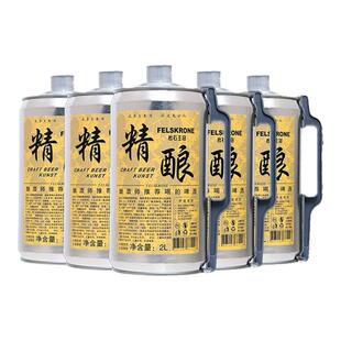 岩石王冠啤酒2L*6桶装精酿原浆小麦白啤德国啤酒厂大桶装监制麦香