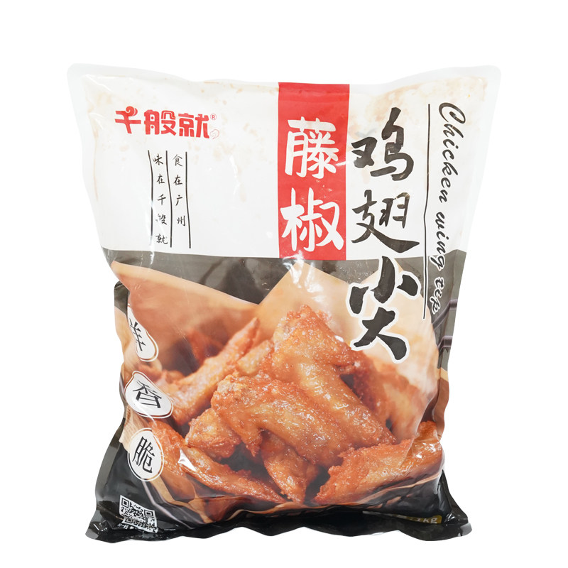 1kg千般就藤椒鸡尖冷冻调理翅尖空气炸锅半成品烧烤鸡尖油炸小吃