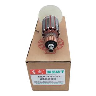 正品东成DCA手电钻J1Z-FF05-10A转子500W定子03-16A电机东城配件