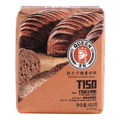 王后T150全麦面粉含麦麸