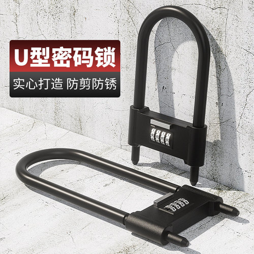 玻璃门锁U型锁锁具商铺店面门插锁推拉门摩托密码锁长锁室外u形锁