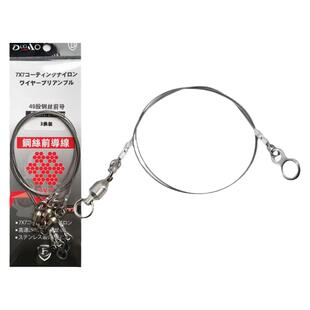 钢丝前导线30厘米50厘米49股钢丝编制船钓马鲛海狼烟仔铁板防咬线