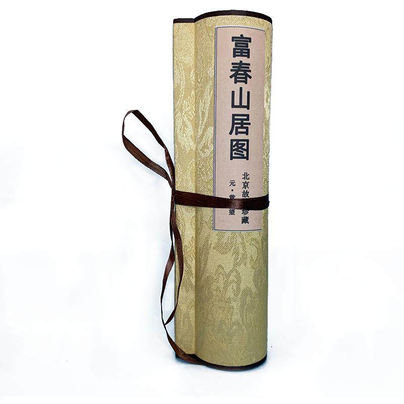 享受富春山居图带来的快乐
