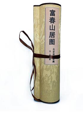 享受富春山居图带来的快乐