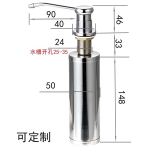 厨房水槽铜头皂液不锈钢器瓶现货款 家用液皂器01皂给