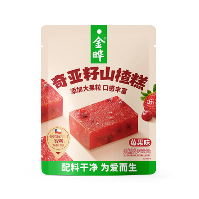 金晔奇亚籽山楂糕草莓芭乐蔓越莓