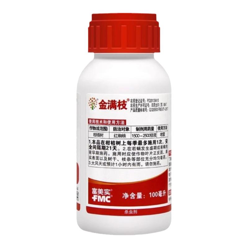 金满枝月季红蜘蛛专用药二斑叶螨