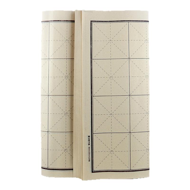 问心堂六七分熟纯竹浆半手工毛边纸毛笔字书法练习纸米字格方格竖格国画纸半生熟书法专用作品纸宣纸中楷无格