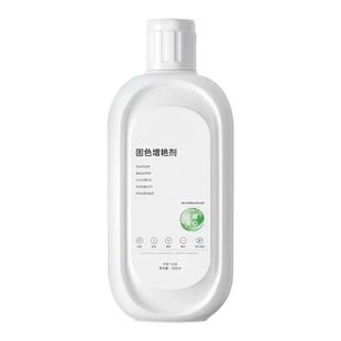 84烧伤衣服修复还原剂补色液黑白彩色裤子褪色上色染串色固色增艳