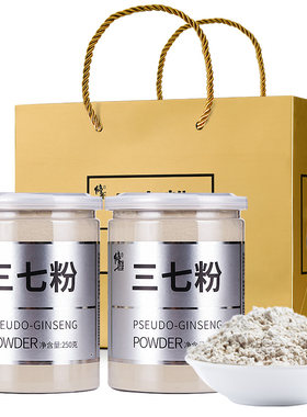 百年修正三七粉滋补中药材500g