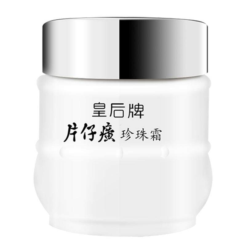 片仔癀牌雪肌润白精华液干皮保湿乳液美白淡斑收缩毛孔抗皱提拉