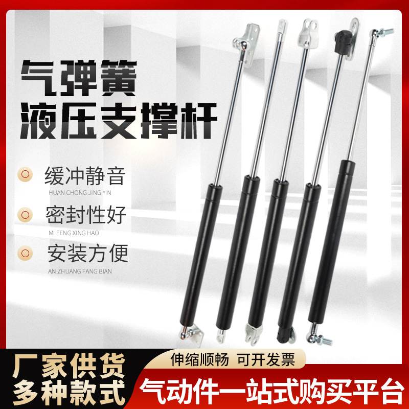 气弹簧床用汽车气弹簧液压缓冲杆上翻门支撑杆工业液压气撑杆