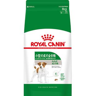 皇家狗粮PR27小型犬成犬粮8kg比熊博美泰迪宠物专用狗粮