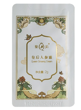 片仔癀皇后人参霜2g小样体验装