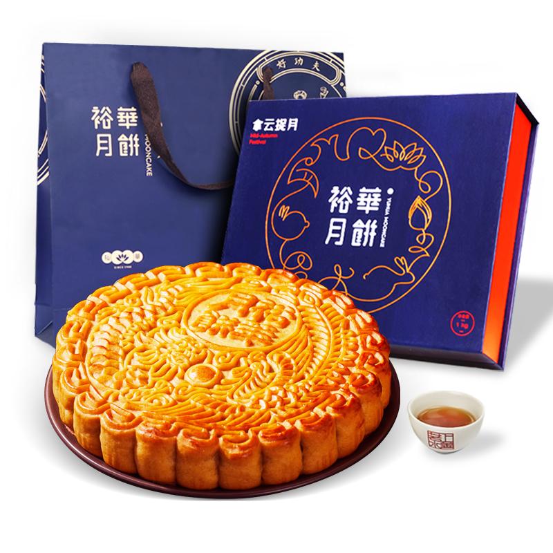 裕华五仁叉烧伍仁金腿礼盒装2斤