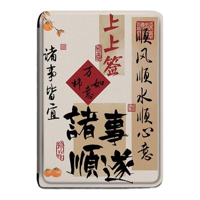 电子书保护套关注店铺优先发货