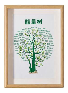 能量树积极心态励志书法挂画