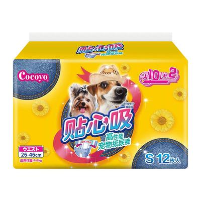 cocoyo母狗生理裤公狗纸尿裤