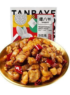 谭八爷自贡冷吃兔200g*2袋