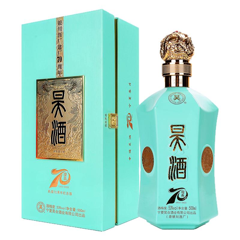 宁夏白酒53度昊王酒银川白酒礼盒浓香型500ml*6瓶固态法纯粮食酒
